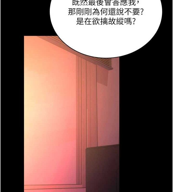 [韩国漫画] 拜脫拜脫App 剧情,女学生#[187P]-54