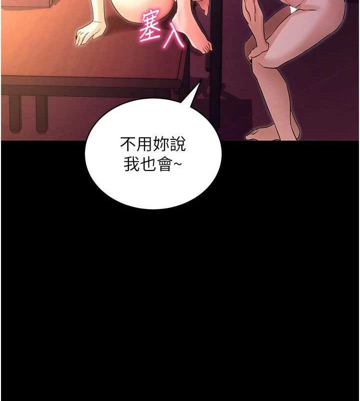 [韩国漫画] 拜脫拜脫App 剧情,女学生#[187P]-57