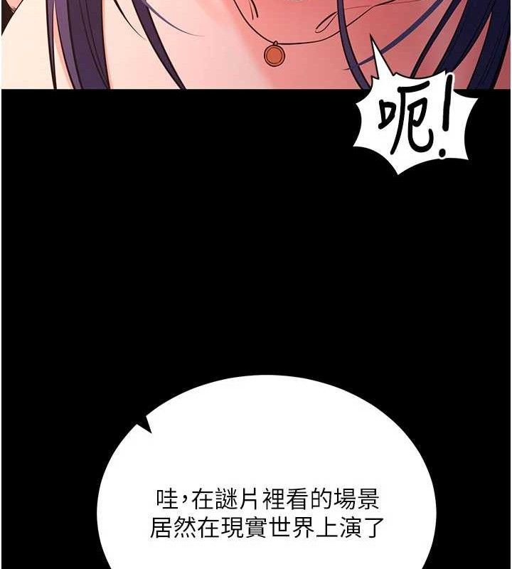 [韩国漫画] 拜脫拜脫App 剧情,女学生#[187P]-61
