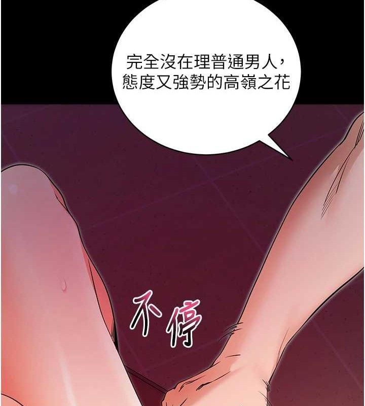 [韩国漫画] 拜脫拜脫App 剧情,女学生#[187P]-73