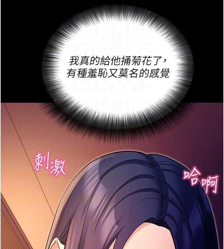 [韩国漫画] 拜脫拜脫App 剧情,女学生#[187P]-78