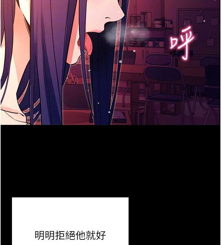 [韩国漫画] 拜脫拜脫App 剧情,女学生#[187P]-94