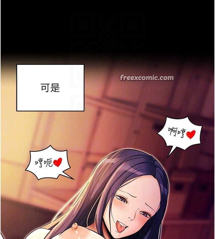 [韩国漫画] 拜脫拜脫App 剧情,女学生#[187P]-97