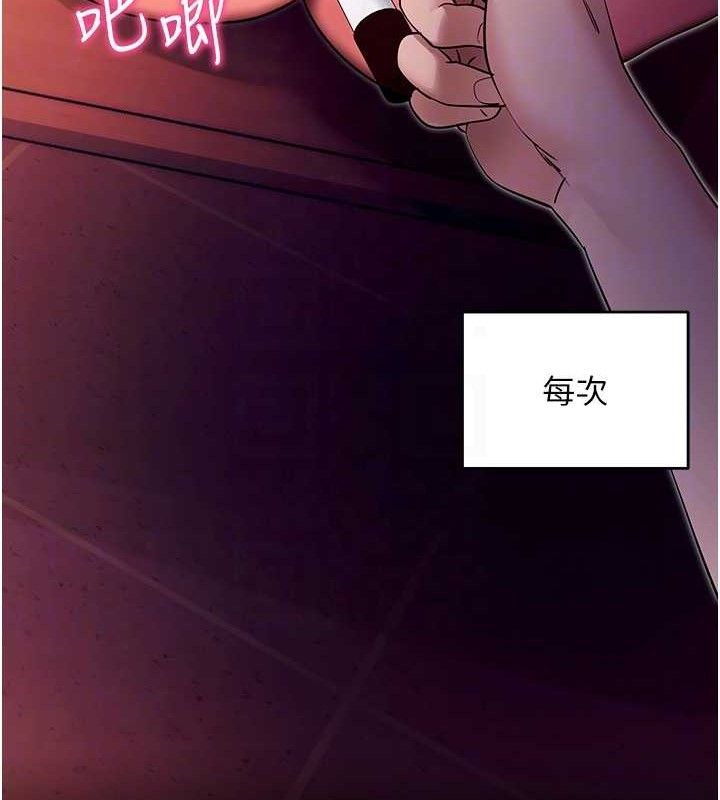 [韩国漫画] 拜脫拜脫App 剧情,女学生#[187P]-99