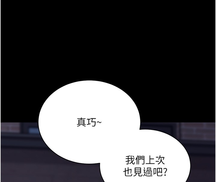 [韩国漫画] 拜脫拜脫App 剧情,女学生#[186P]-112