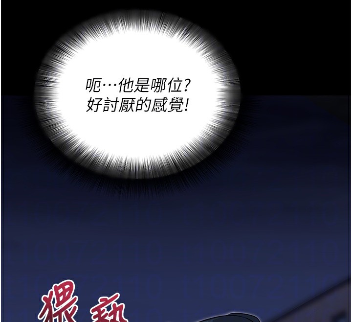 [韩国漫画] 拜脫拜脫App 剧情,女学生#[186P]-116
