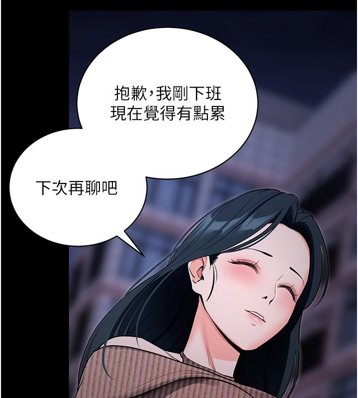 [韩国漫画] 拜脫拜脫App 剧情,女学生#[186P]-120