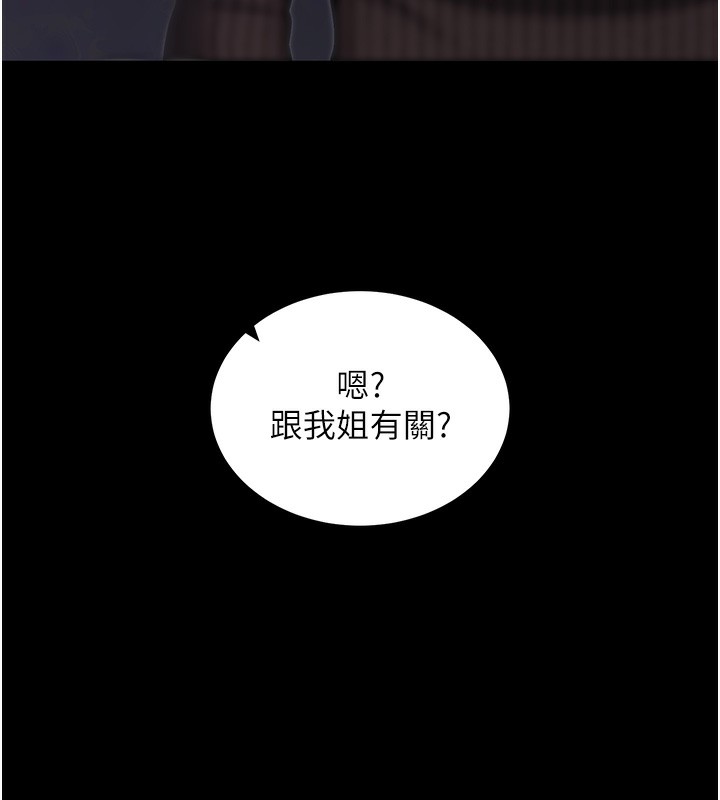 [韩国漫画] 拜脫拜脫App 剧情,女学生#[186P]-125