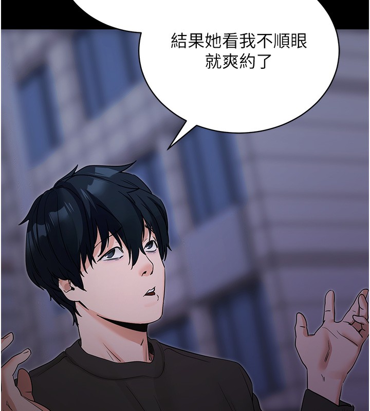 [韩国漫画] 拜脫拜脫App 剧情,女学生#[186P]-128