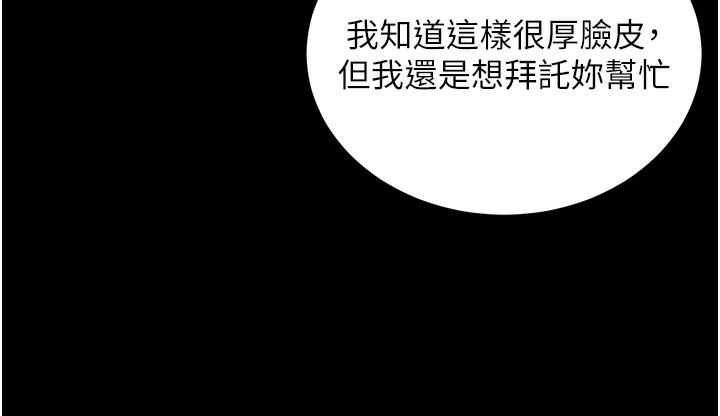 [韩国漫画] 拜脫拜脫App 剧情,女学生#[186P]-132