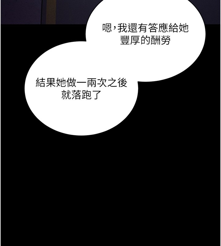 [韩国漫画] 拜脫拜脫App 剧情,女学生#[186P]-135