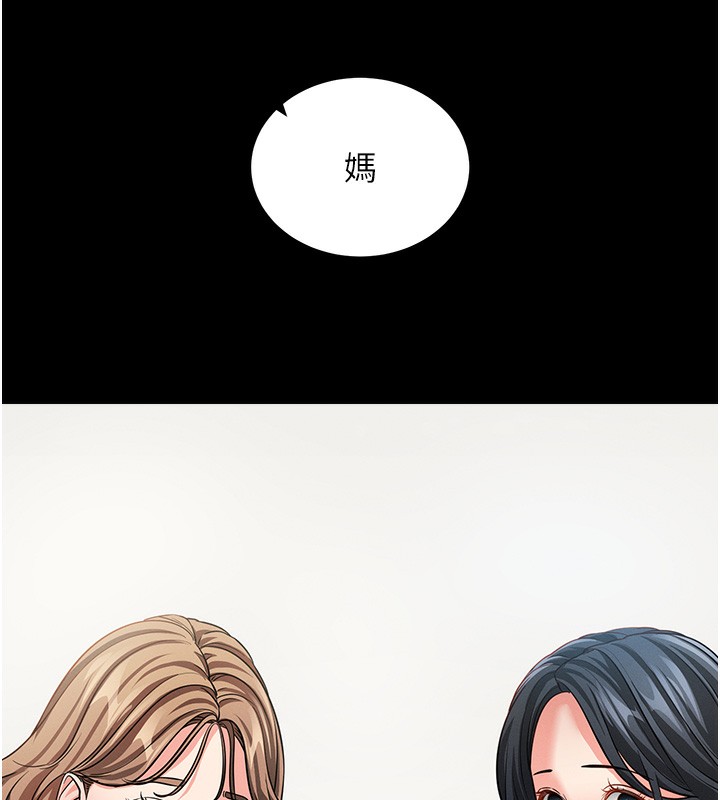 [韩国漫画] 拜脫拜脫App 剧情,女学生#[186P]-140