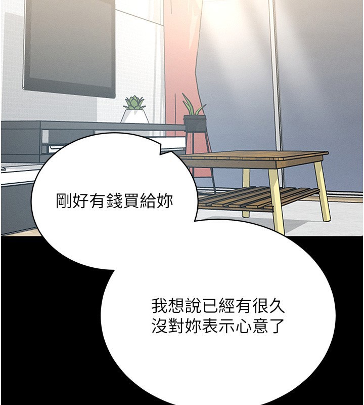 [韩国漫画] 拜脫拜脫App 剧情,女学生#[186P]-146