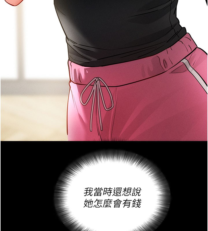 [韩国漫画] 拜脫拜脫App 剧情,女学生#[186P]-162