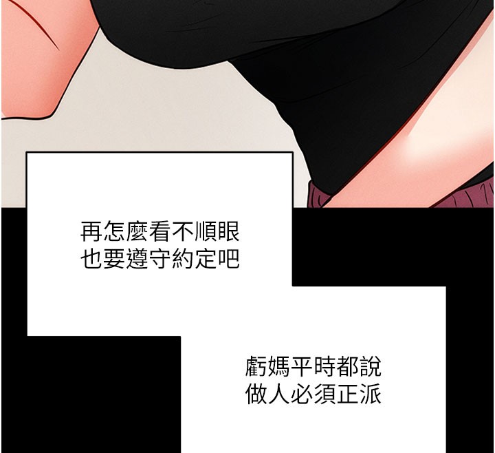 [韩国漫画] 拜脫拜脫App 剧情,女学生#[186P]-168