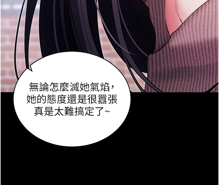 [韩国漫画] 拜脫拜脫App 剧情,女学生#[186P]-17
