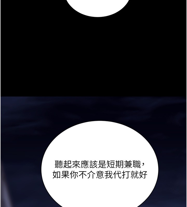 [韩国漫画] 拜脫拜脫App 剧情,女学生#[186P]-175