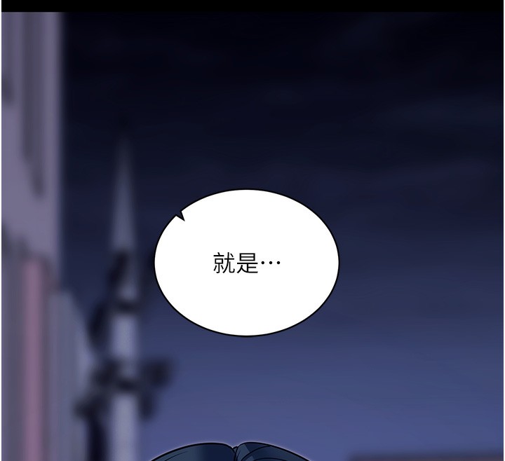 [韩国漫画] 拜脫拜脫App 剧情,女学生#[186P]-181