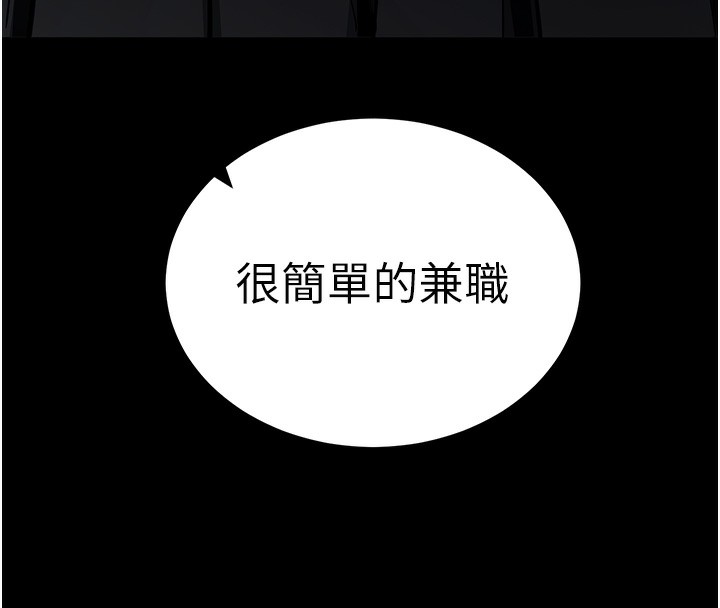[韩国漫画] 拜脫拜脫App 剧情,女学生#[186P]-185
