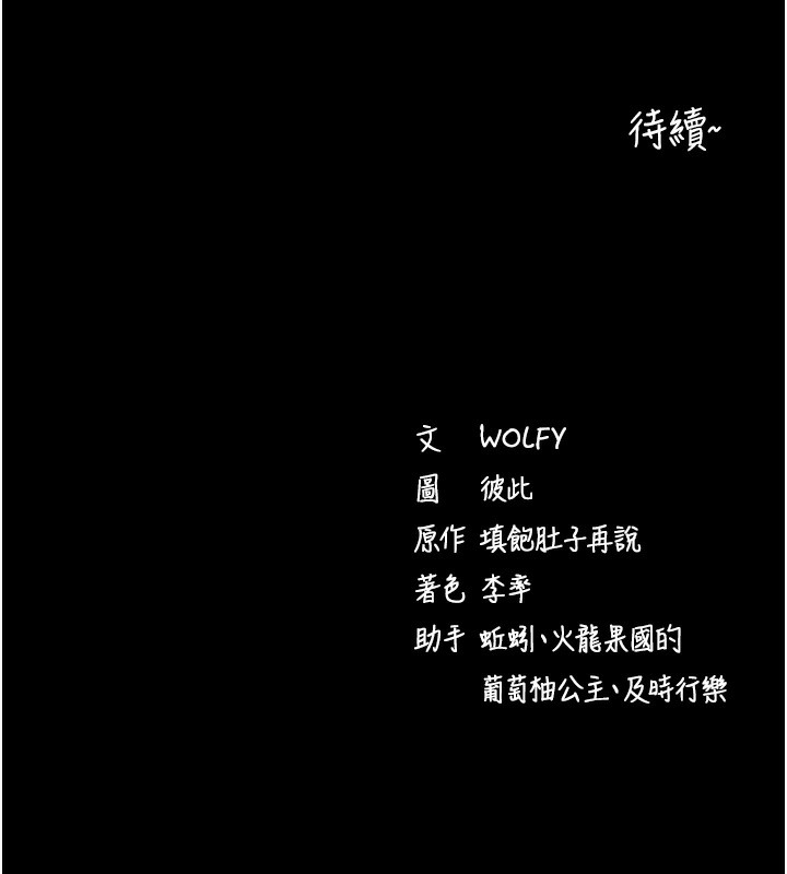 [韩国漫画] 拜脫拜脫App 剧情,女学生#[186P]-186
