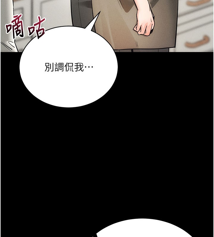 [韩国漫画] 拜脫拜脫App 剧情,女学生#[186P]-85