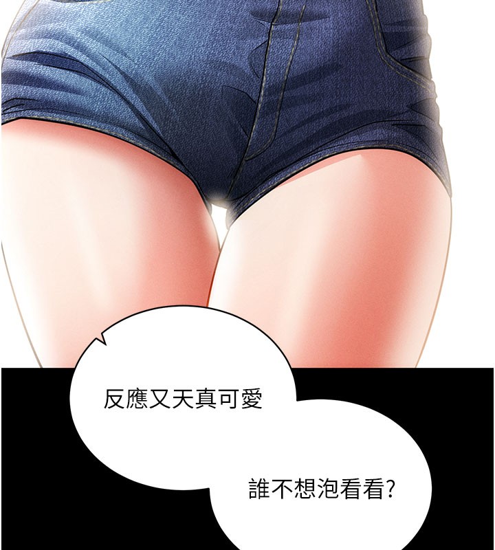 [韩国漫画] 拜脫拜脫App 剧情,女学生#[186P]-91