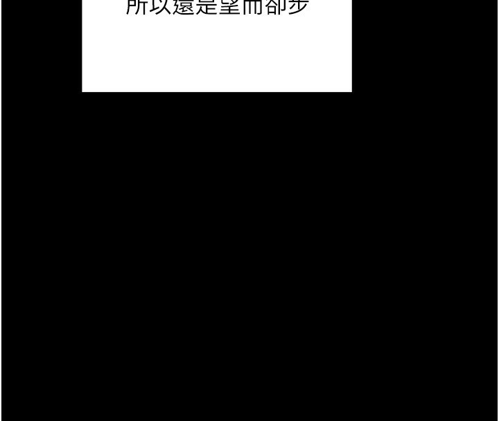 [韩国漫画] 拜脫拜脫App 剧情,女学生#[186P]-99