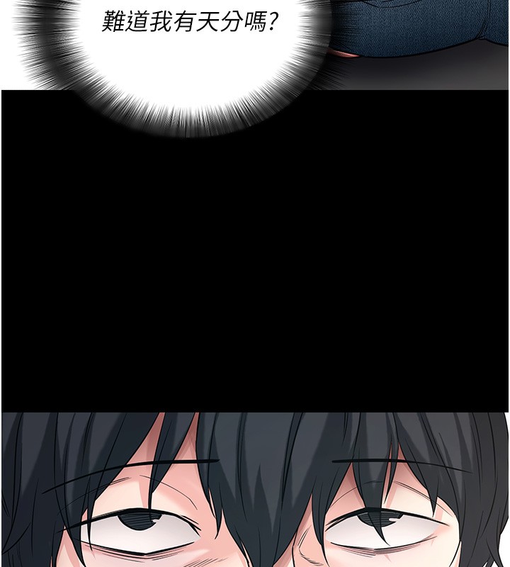 [韩国漫画] 拜脫拜脫App 剧情,女学生#[189P]-104