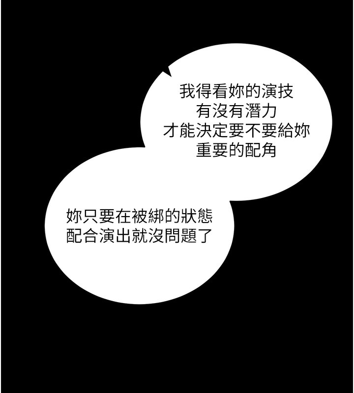 [韩国漫画] 拜脫拜脫App 剧情,女学生#[189P]-118