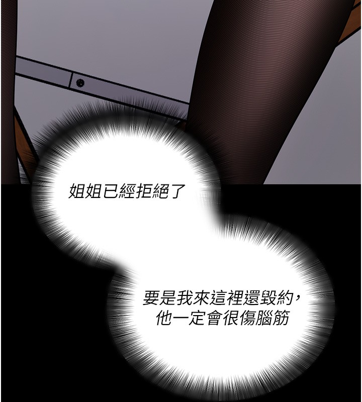 [韩国漫画] 拜脫拜脫App 剧情,女学生#[189P]-153
