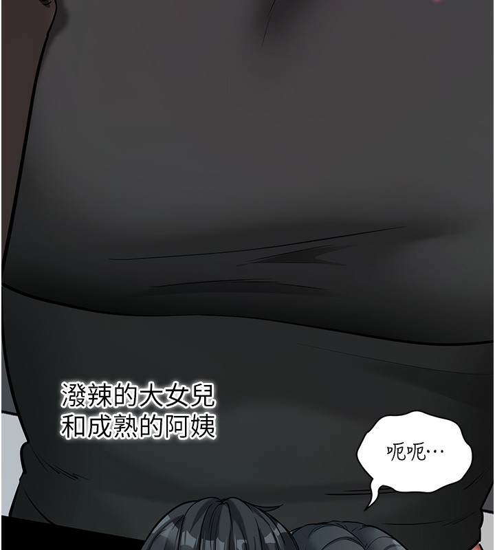 [韩国漫画] 拜脫拜脫App 剧情,女学生#[189P]-162