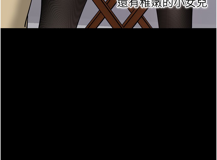 [韩国漫画] 拜脫拜脫App 剧情,女学生#[189P]-165