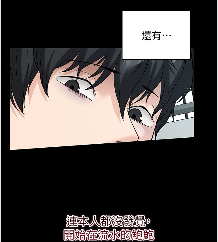 [韩国漫画] 拜脫拜脫App 剧情,女学生#[189P]-170