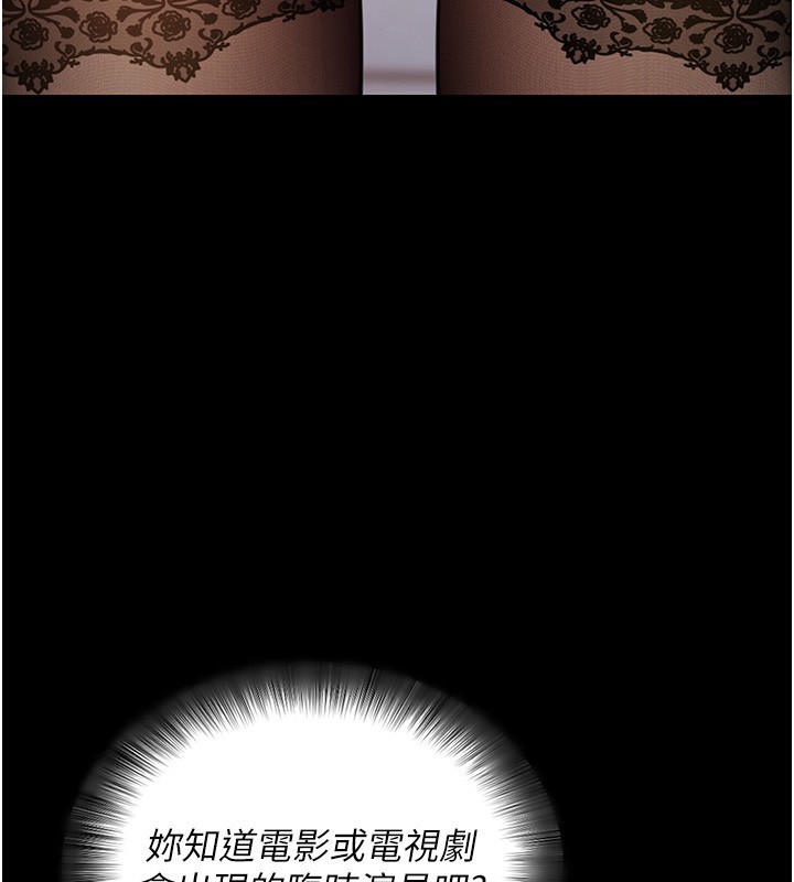 [韩国漫画] 拜脫拜脫App 剧情,女学生#[189P]-3