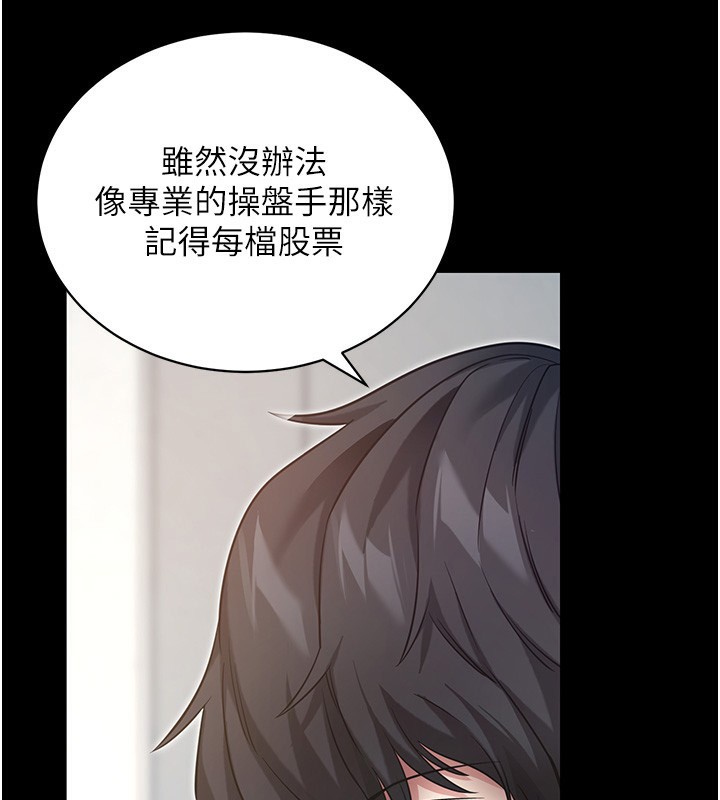 [韩国漫画] 拜脫拜脫App 剧情,女学生#[189P]-32