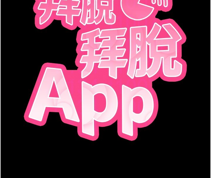 [韩国漫画] 拜脫拜脫App 剧情,女学生#[189P]-50