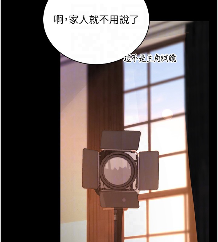 [韩国漫画] 拜脫拜脫App 剧情,女学生#[189P]-59
