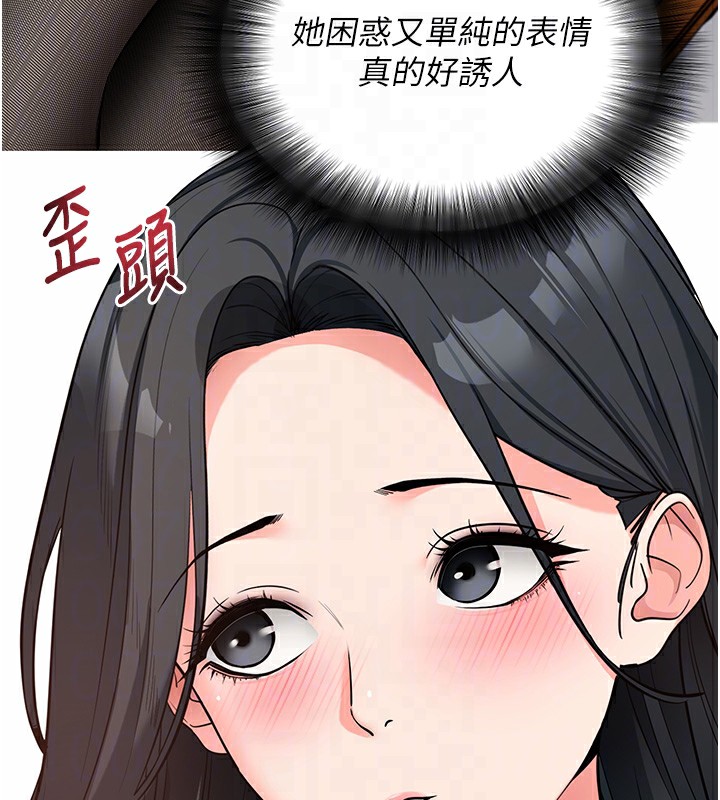 [韩国漫画] 拜脫拜脫App 剧情,女学生#[189P]-74