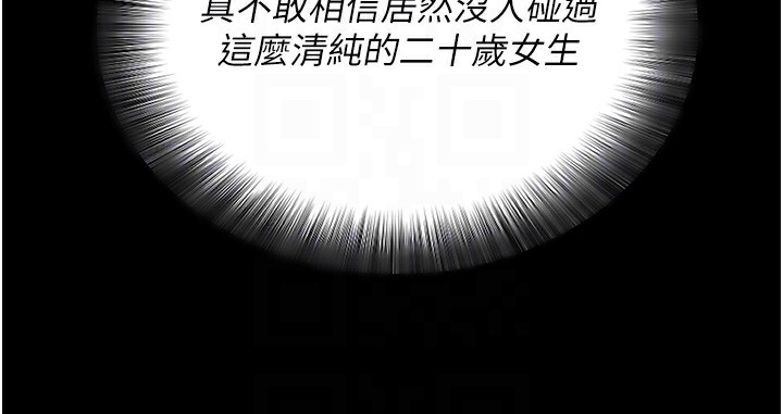 [韩国漫画] 拜脫拜脫App 剧情,女学生#[189P]-76