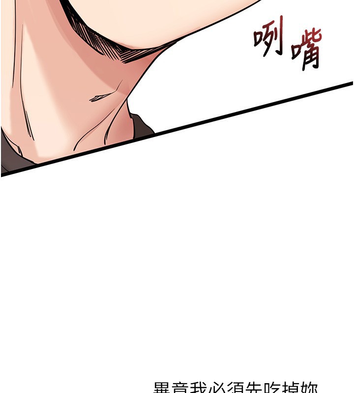 [韩国漫画] 拜脫拜脫App 剧情,女学生#[189P]-78