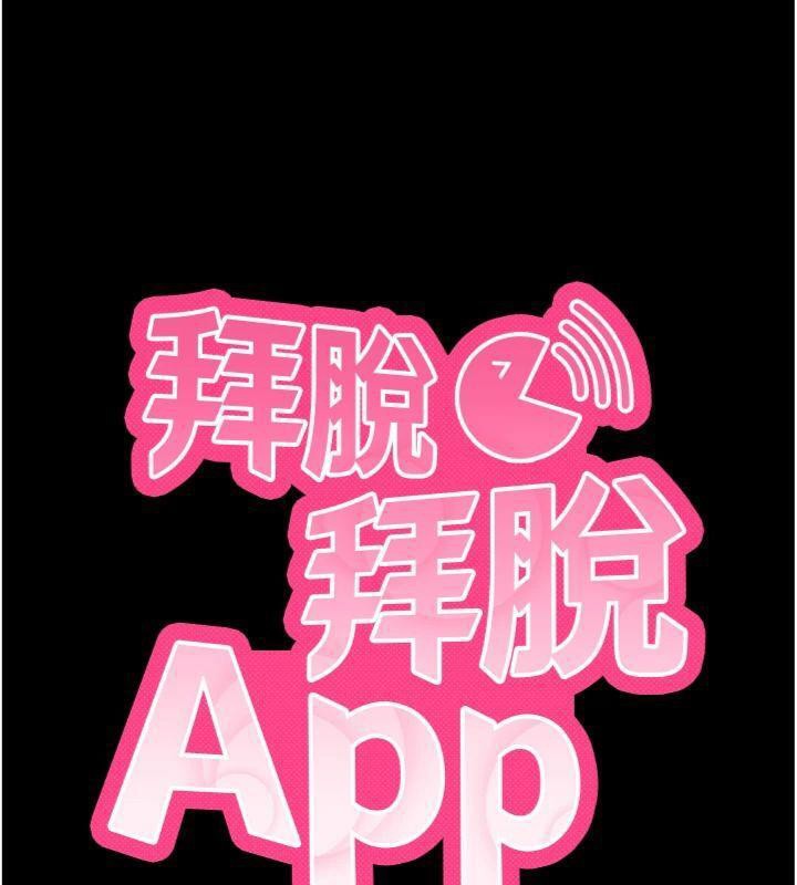 [韩国漫画] 拜脫拜脫App 剧情,女学生#[204P]-10