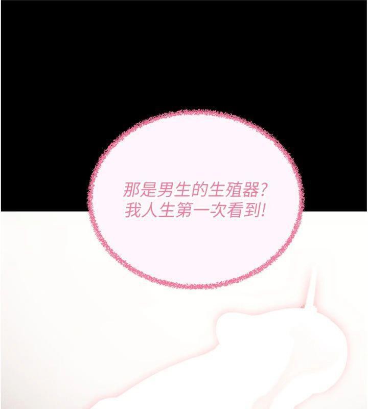 [韩国漫画] 拜脫拜脫App 剧情,女学生#[204P]-128