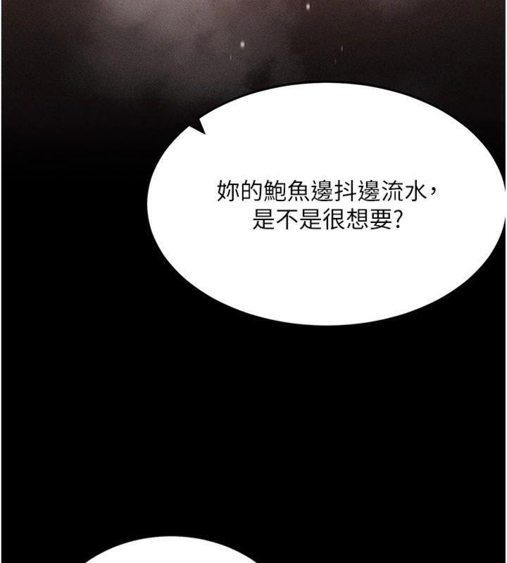 [韩国漫画] 拜脫拜脫App 剧情,女学生#[204P]-136