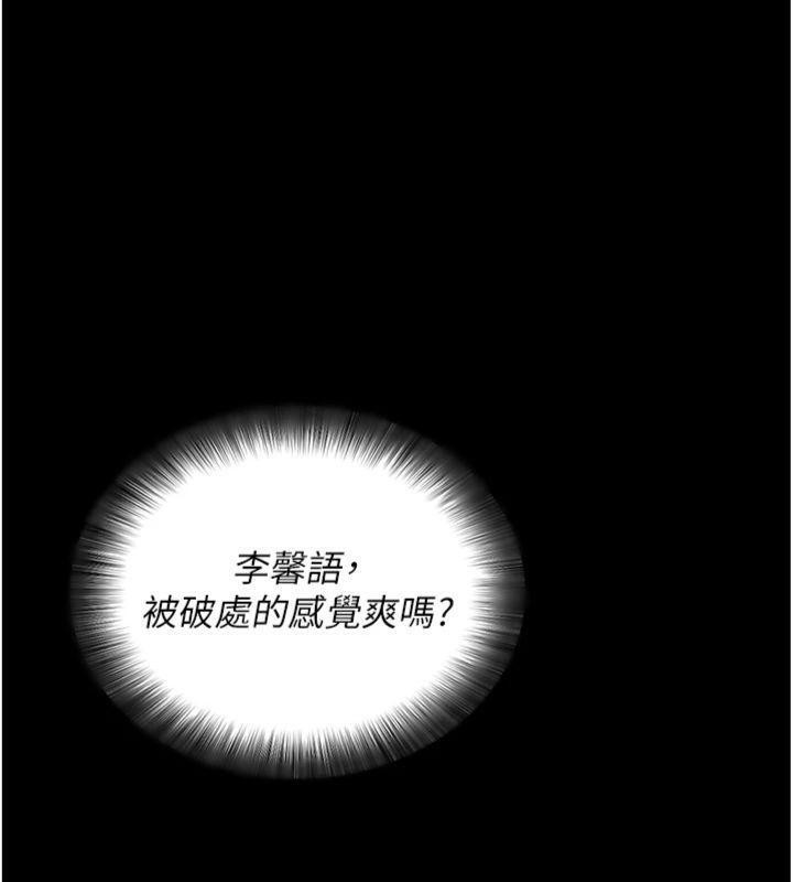 [韩国漫画] 拜脫拜脫App 剧情,女学生#[204P]-163