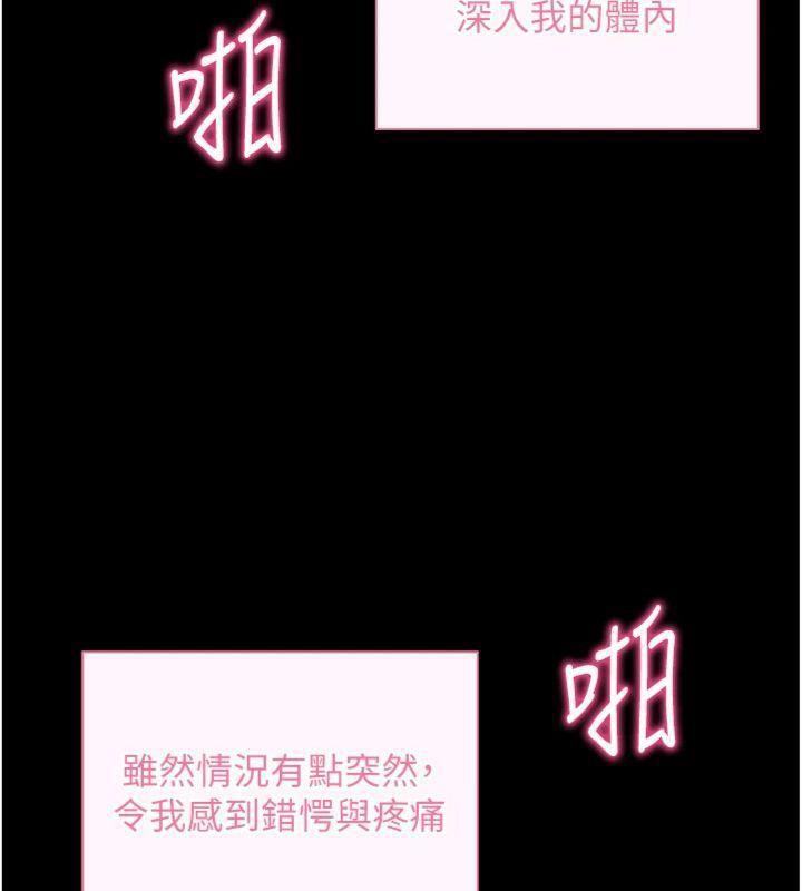 [韩国漫画] 拜脫拜脫App 剧情,女学生#[204P]-172