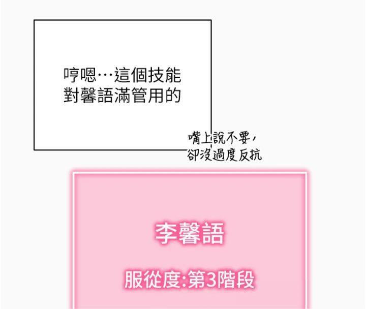 [韩国漫画] 拜脫拜脫App 剧情,女学生#[204P]-185