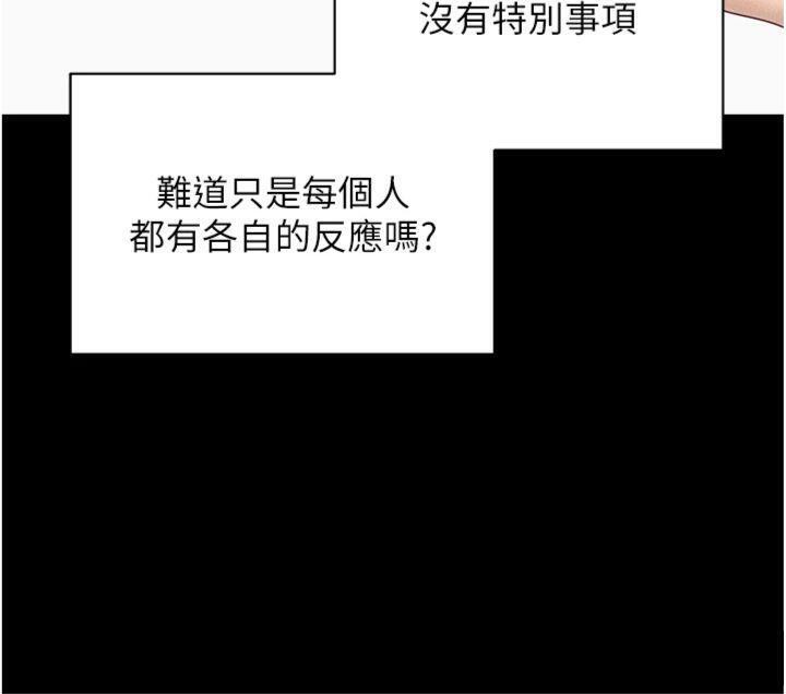 [韩国漫画] 拜脫拜脫App 剧情,女学生#[204P]-187