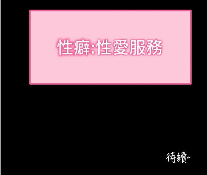 [韩国漫画] 拜脫拜脫App 剧情,女学生#[204P]-203