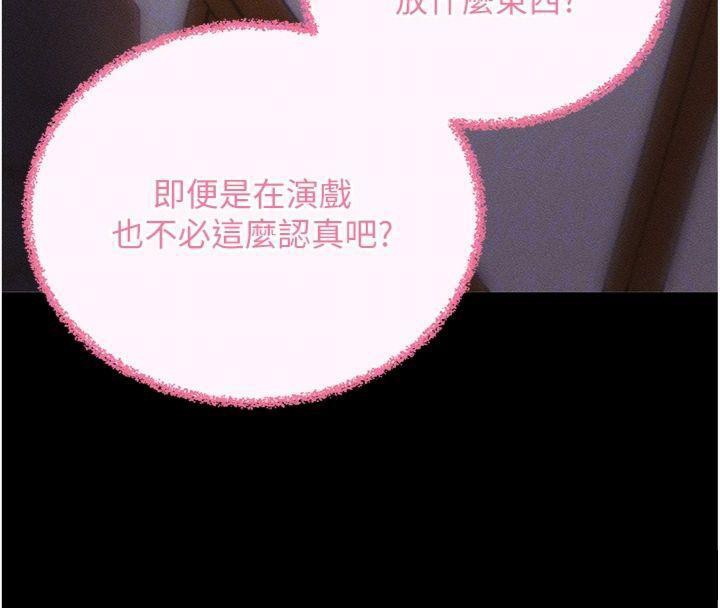 [韩国漫画] 拜脫拜脫App 剧情,女学生#[204P]-81