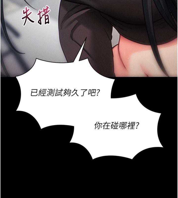 [韩国漫画] 拜脫拜脫App 剧情,女学生#[204P]-90